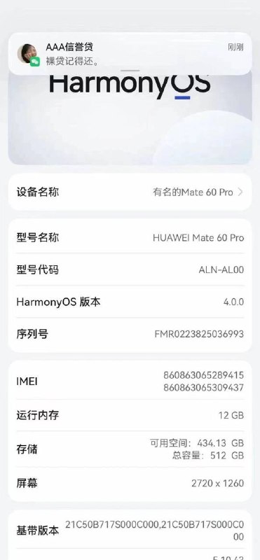 家人们，新手机到手了😘 #华为by 匿名投稿