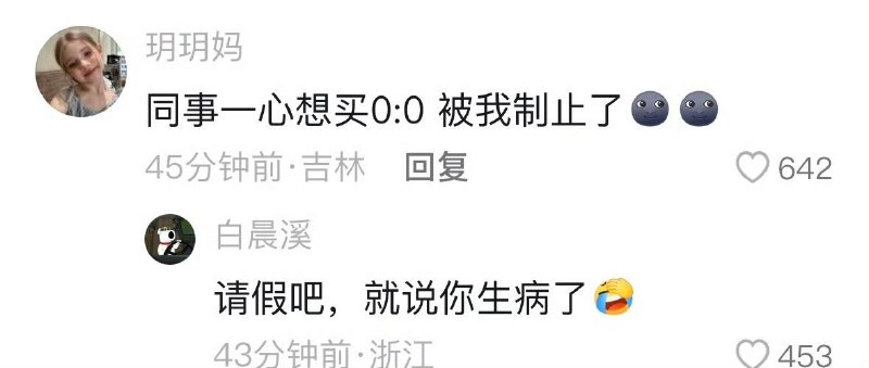 天台的人比 #佛得角 全国人口还多谁能想到身价12亿的西班牙，被总人口仅54万的佛得角逼成0-0，路透社的新闻标题是佛得角零封西班牙