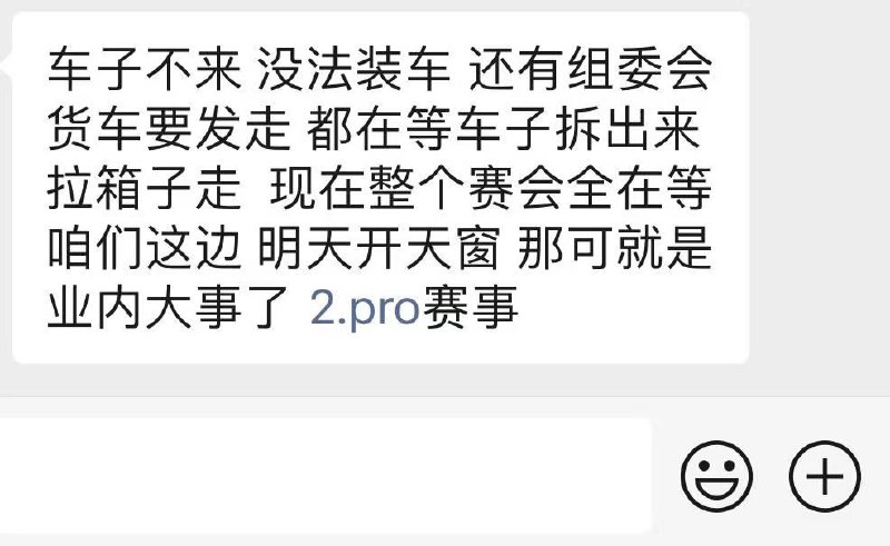 顺丰丢了 #亚运会 比赛用车顺丰丢了 #亚运会 比赛用车