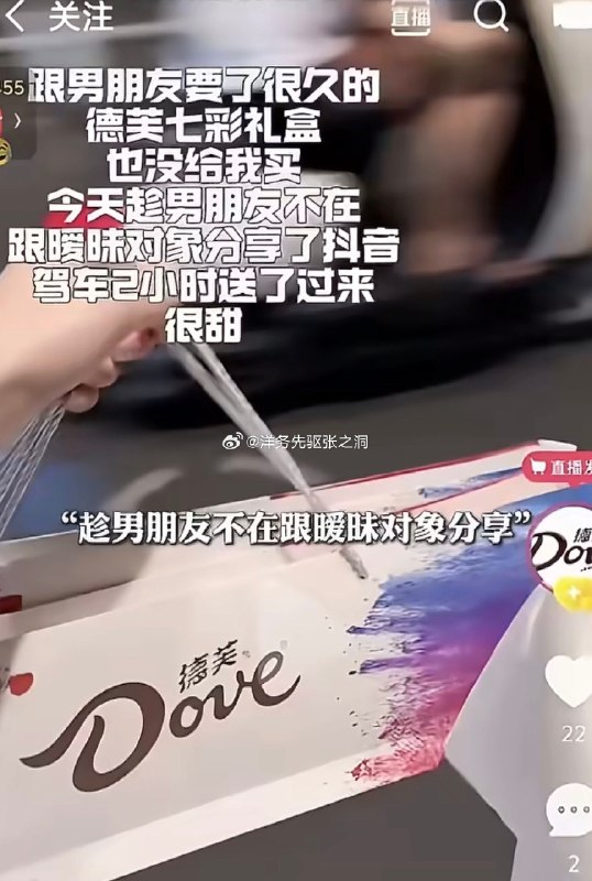 今天，德芙巧克力的一则不雅广告文案冲上热搜真的这些人面相都跟那个傅首尔差不多感谢家人们投稿！今天，德芙巧克力的一则不雅广告文案冲上热搜真的这些人面相都跟那个傅首尔差不多感谢家人们投稿！