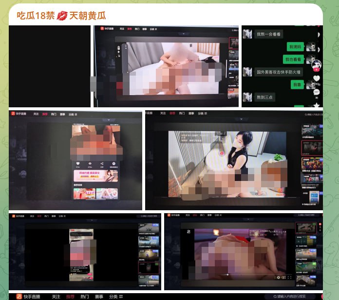 快来黄群吃瓜！！快手1.7万僵尸账号黑客攻击播放黄色视频事件！！👉 @sex18fun