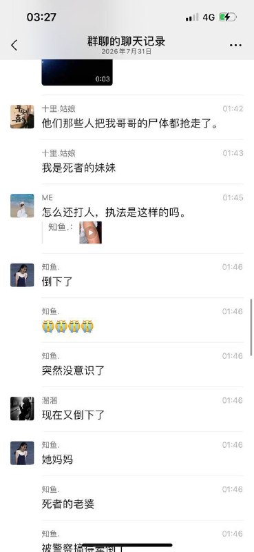 这是江西省萍乡市上栗县桐木镇，庸医乱配药水给人家顶梁柱搞s 官官相护 还暴力执法这是江西省萍乡市上栗县桐木镇，庸医乱配药水给人家顶梁柱搞s 官官相护 还暴力执法