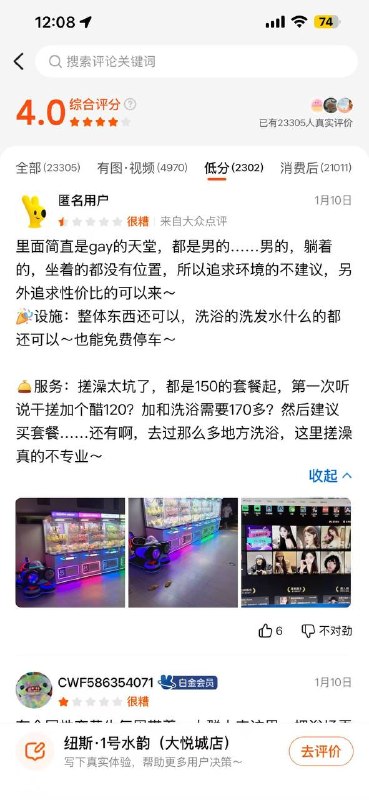 我唯一办了会员卡的 浴场 不能去了 #gay 基佬 洗澡堂 澡堂 #评论区感谢家人们投稿！我唯一办了会员卡的 浴场 不能去了 #gay 基佬 洗澡堂 澡堂 #评论区感谢家人们投稿！