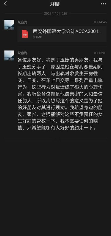 最新热瓜🍉西安外国语大学 丁玉婕 新时间管理大师！用异地恋男友的钱，开房让另外两位男友免费操！还装自己没性经验！#吃瓜 #西安外国语大学 #丁玉捷 #异地恋 #出轨 #女海王 #时间管理大师完整版见以下pdf文件↓最新热瓜🍉西安外国语大学 丁玉婕 新时间管理大师！用异地恋男友的钱，开房让另外两位男友免费操！还装自己没性经验！#吃瓜 #西安外国语大学 #丁玉捷 #异地恋 #出轨 #女海王 #时间管理大师完整版见以下pdf文件↓