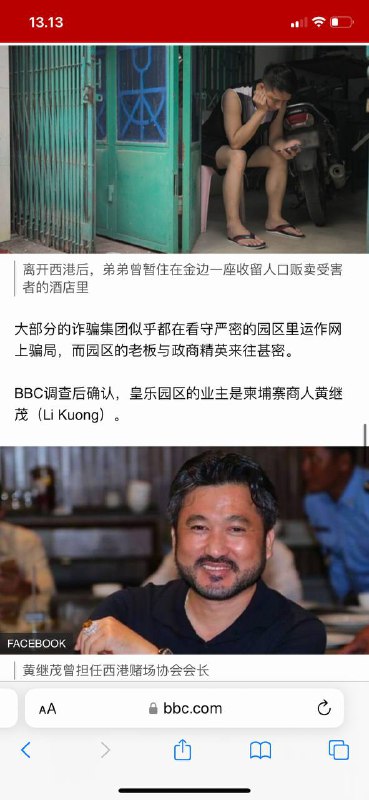 #杀猪盘 缅甸🇲🇲柬埔寨🇰🇭金三角在2022年6月，一名名为米立俊的中国男子在皇乐园区内病倒，没有获得治疗