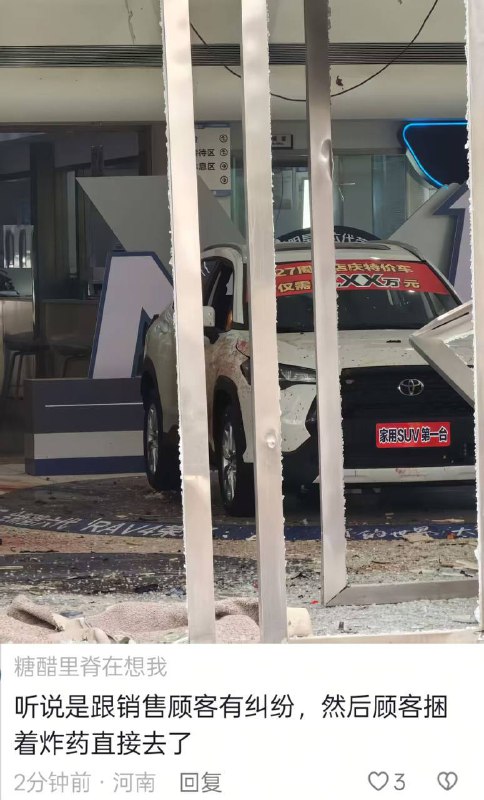 本人已死！12月28日，成都，一男子与4s店因纠纷心怀怨恨，引爆易燃物品，造成自己当场身亡4人受伤！😟#成都 #4s #维权 #报复本人已死！12月28日，成都，一男子与4s店因纠纷心怀怨恨，引爆易燃物品，造成自己当场身亡4人受伤！😟#成都 #4s #维权 #报复