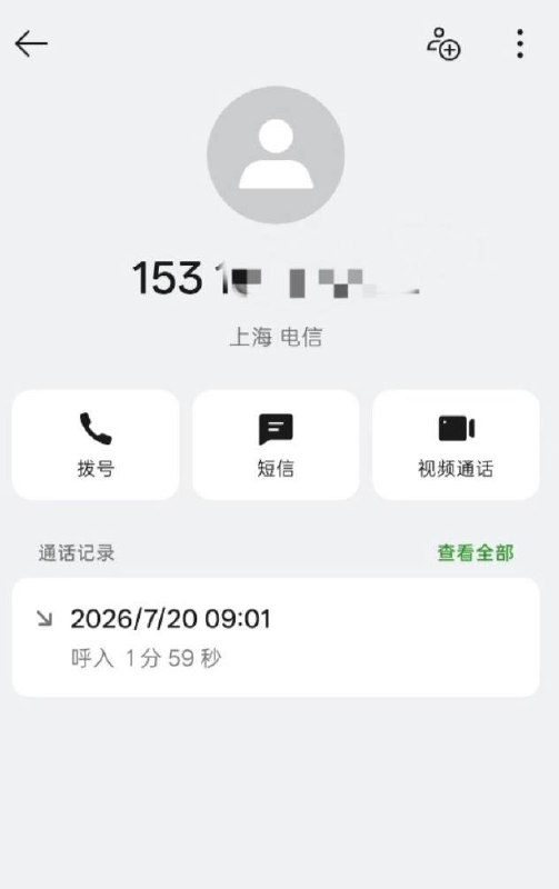 7月20号，有上海籍网友在小红书反映，仅在泰国旅居一个月回国后，便接到了来自派出所的电话，盘问各种个人隐私问题