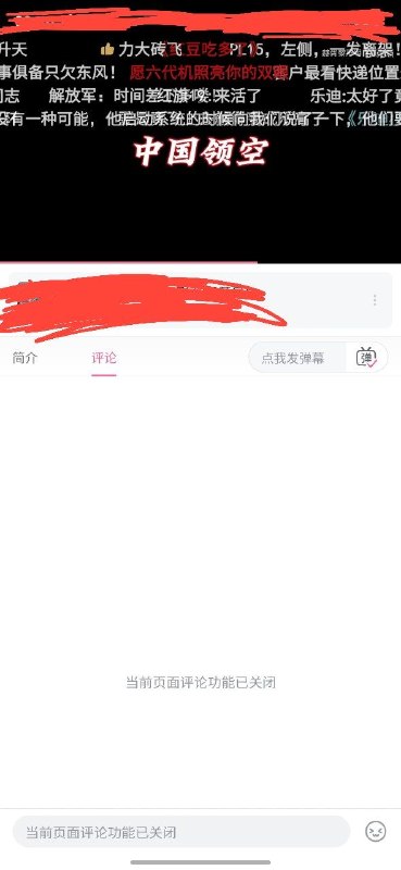 小飞机撞大楼后，吓得b站立刻关闭了粉红自嗨视频下的评论区😁感谢家人们投稿！小飞机撞大楼后，吓得b站立刻关闭了粉红自嗨视频下的评论区😁感谢家人们投稿！
