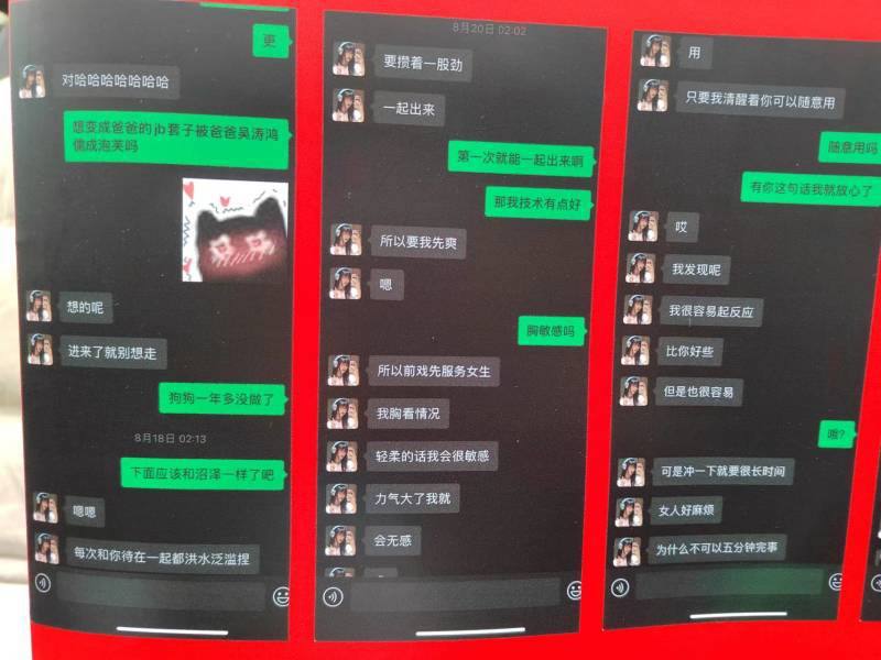 做了无数女生想做的事 👀#聊天记录 被挂出来了 丢人 #刺激做了无数女生想做的事 👀#聊天记录 被挂出来了 丢人 #刺激