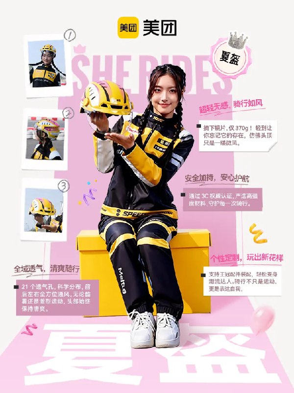 🦘 美团推出外卖行业首款女性骑手定制服美团推出外卖行业首款专为女性骑手量身定制的骑手服，正随着春季换新计划陆续送达全国女骑手手中