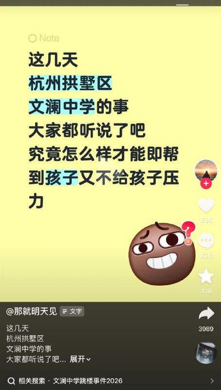 杭州市连日来发生多起师生跳楼事件