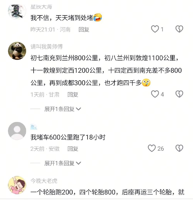 咱们大企业家雷总又上热搜了！他说有位车主春节开着他们家电动车，不到十天就跑了一万多公里！结果网友集体嘲讽，说他现在吹牛都不打草稿，习惯性撒谎，营销和撒谎都分清我要是雷总，我干脆沉默一年再出来，现在感觉他无论说什么，网友会拿着放大镜在找他的错误，生怕被他又忽悠了……感谢家人们投稿！咱们大企业家雷总又上热搜了！他说有位车主春节开着他们家电动车，不到十天就跑了一万多公里！结果网友集体嘲讽，说他现在吹牛都不打草稿，习惯性撒谎，营销和撒谎都分清我要是雷总，我干脆沉默一年再出来，现在感觉他无论说什么，网友会拿着放大镜在找他的错误，生怕被他又忽悠了……感谢家人们投稿！