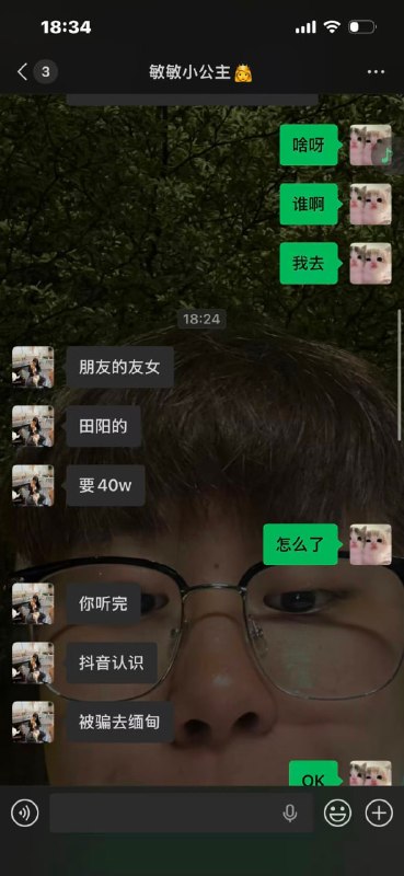 又一个被骗到缅甸的小女孩感谢家人们投稿！又一个被骗到缅甸的小女孩感谢家人们投稿！