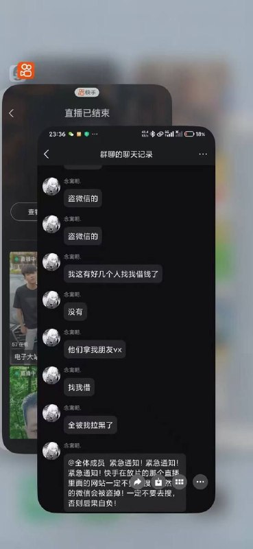 网传：东南亚黑产团伙报复中国政府，先盗取用户账号再批量注册，然后绕过实名认证，使用脚本批量开启快手性爱直播！疑似报复中国政府出台自 2026 年 1 月 1 日起私发淫秽影像违法的法律