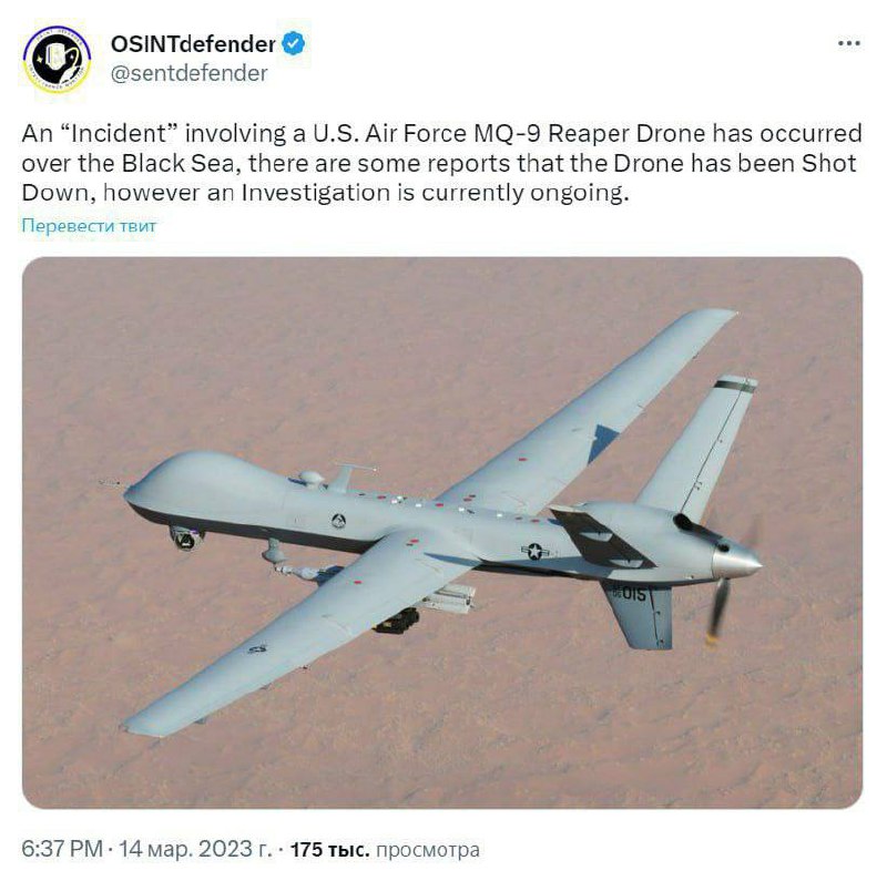 美国 欧洲司令部称，一架 俄罗斯  Su-27 战斗机与一架美国 MQ-9 死神 #无人机 在黑海上空 相撞