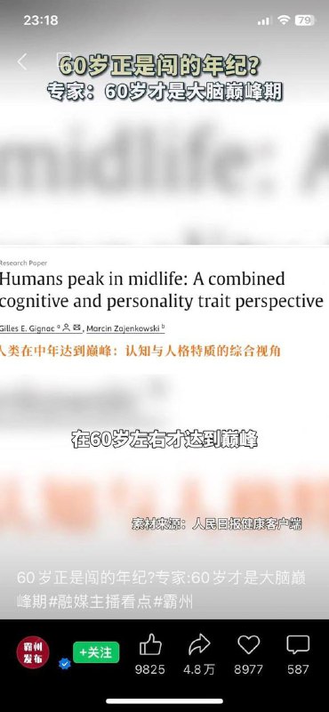 是呀，我也想当一个60岁的宝宝，活到150岁再开始退休领养老金呀（冷知识：中国火葬场死者火化年龄平均不到50岁）感谢家人们投稿！是呀，我也想当一个60岁的宝宝，活到150岁再开始退休领养老金呀（冷知识：中国火葬场死者火化年龄平均不到50岁）感谢家人们投稿！