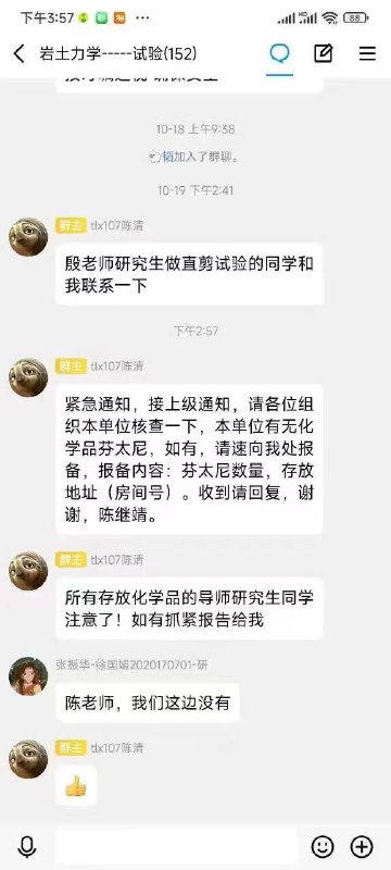 警情通报 2023年10月26日8时许，合肥工业大学 殷某某在宿舍内轻生，经紧急送医抢救，于当日11时30分抢救无效死亡