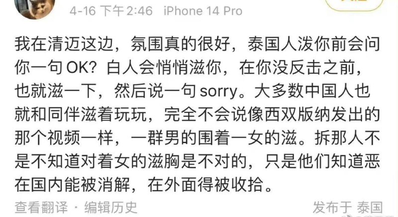 泰国🇹🇭 #泼水节