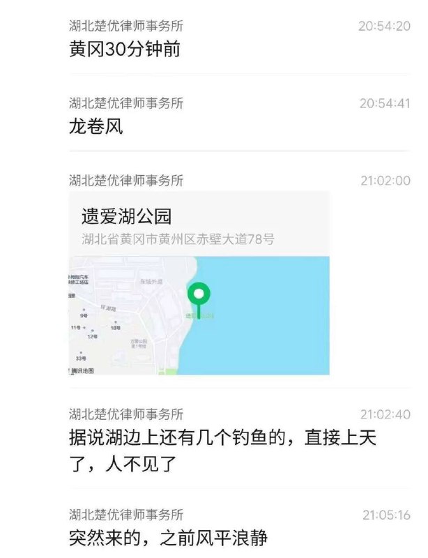 昨晚 黄冈 龙卷风威力不小 感谢家人们投稿！昨晚 黄冈 龙卷风威力不小 感谢家人们投稿！