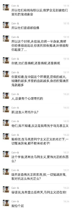 群友吹牛逼日常 #聊天记录群友吹牛逼日常 #聊天记录