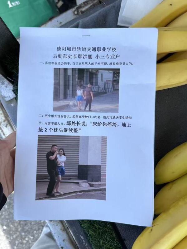 四川一女子校门口举报丈夫 与高校干部存在婚外情感谢家人们投稿！四川一女子校门口举报丈夫 与高校干部存在婚外情感谢家人们投稿！