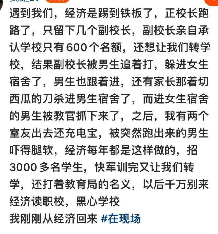 补充贵阳经济技术学校，太恶劣了，这和诈骗有什么区别❗️ #中国有自己的KK园区 #刀仔🔪