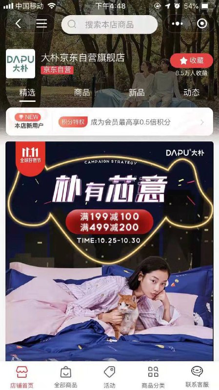 京东 四件套？店家 #炒作 视频？京东 四件套？店家 #炒作 视频？