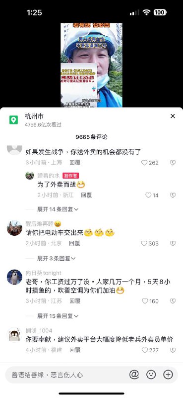 赶紧送你的餐吧，超时立马投诉！ #战狼by 匿名投稿赶紧送你的餐吧，超时立马投诉！ #战狼by 匿名投稿