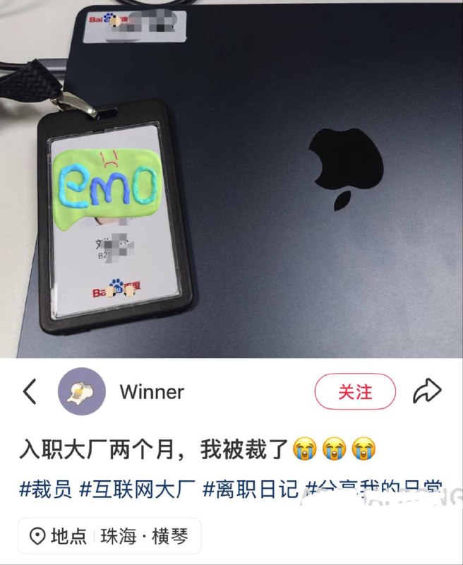 30 岁国企体制内老哥，不听领导劝阻，决定跳槽去大厂百度挑战自己