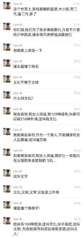 群友吹牛逼日常 #聊天记录群友吹牛逼日常 #聊天记录