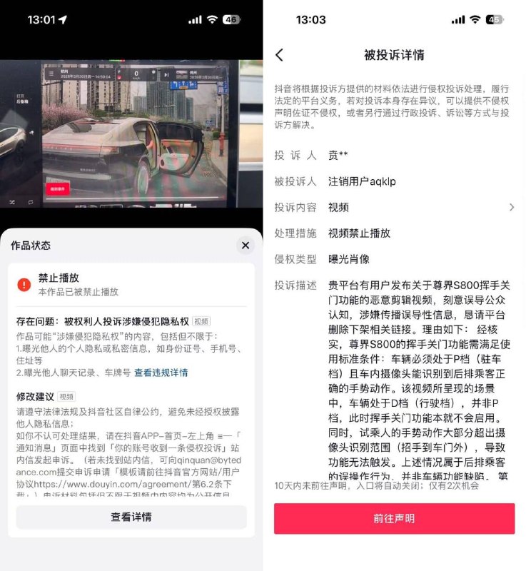 恶意曝光