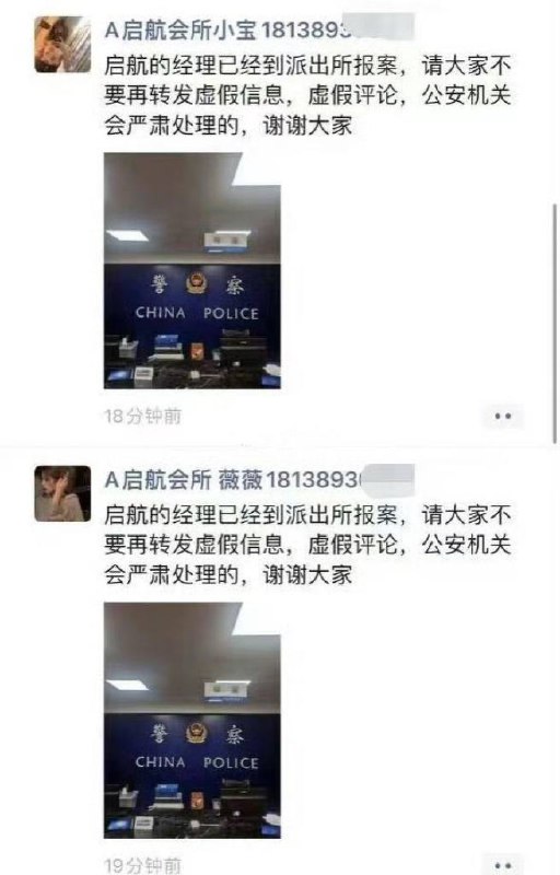 启航会所 #扫黄 963技师太美了🤩by 匿名投稿启航会所 #扫黄 963技师太美了🤩by 匿名投稿