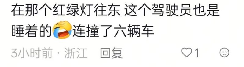 6月20，下午，湖州长兴-夹浦镇...网传，环沉街头红绿灯处一辆白色现代失控，连撞4辆轿车3辆小电...