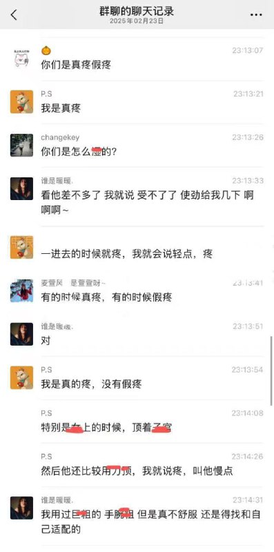 我经常 假装 高潮 我前男友看见特别有成就感 #聊天记录  (๑⁼̴̀д⁼̴́๑)!!我经常 假装 高潮 我前男友看见特别有成就感 #聊天记录  (๑⁼̴̀д⁼̴́๑)!!