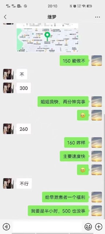 早泄，不能优惠一下吗 ？ #鸡感谢家人们投稿！早泄，不能优惠一下吗 ？ #鸡感谢家人们投稿！