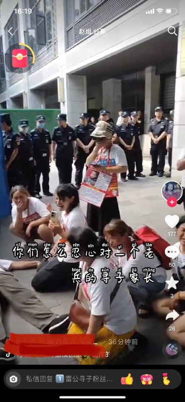 补充，7月12日 福州，寻子家属被警察用布包围，寻子家长杜小华被警察带走，他也是一个寻子网红