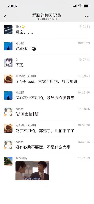 #字节  #猝死 据说是某大厂员工，看样子还是女生，太可怜了，本来还有心跳，没有人去做心肺复苏耽误了，就这样走了🙏🙏🙏by 匿名投稿#字节  #猝死 据说是某大厂员工，看样子还是女生，太可怜了，本来还有心跳，没有人去做心肺复苏耽误了，就这样走了🙏🙏🙏by 匿名投稿