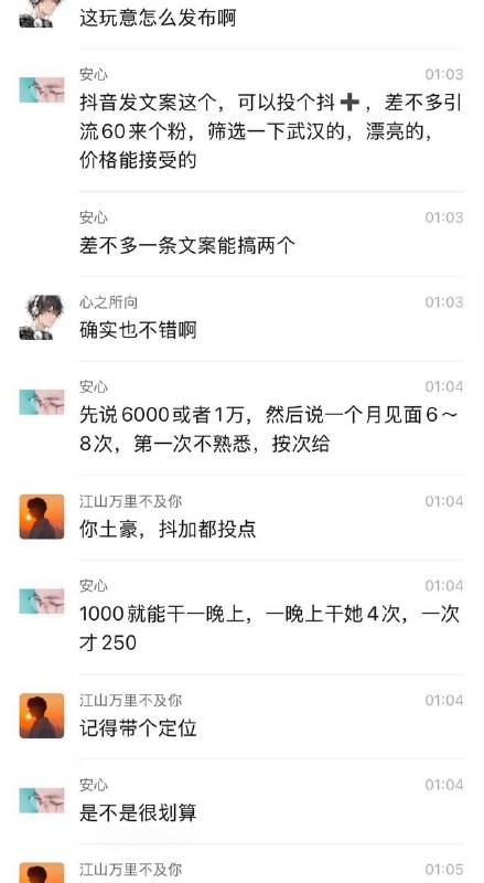 抖音 几千块包养女大学生教程 #聊天记录 #教学感谢家人们投稿！抖音 几千块包养女大学生教程 #聊天记录 #教学感谢家人们投稿！