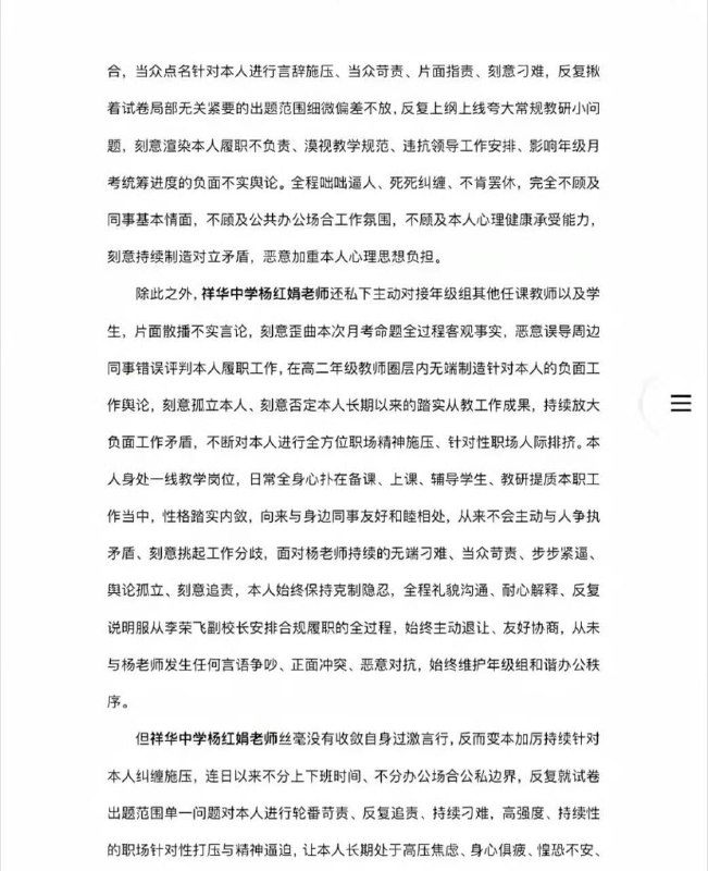 云南一中学教师校内坠楼 留下遗书称遭到职场霸凌​​​​4月27日，云南姚安县教育体育局通报：关于网传姚安一中老师张某某坠楼一事，当事人已及时送医救治，目前已脱离生命危险，正在医院住院康复；县教体局、县公安局等部门已于事发当日组成联合调查组开展调查，并依法依规进行处理
