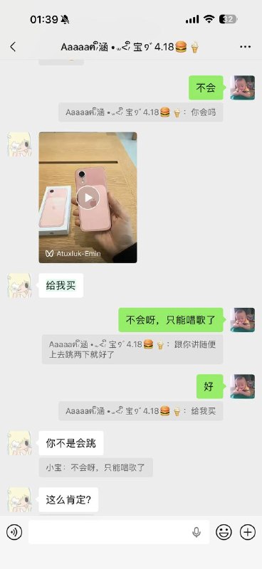 #pua 小男生被小女生pua致跳楼！聊天记录（3）感谢家人们投稿！#pua 小男生被小女生pua致跳楼！聊天记录（3）感谢家人们投稿！