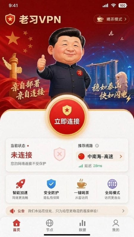 老习VPN 😑感谢家人们投稿！老习VPN 😑感谢家人们投稿！