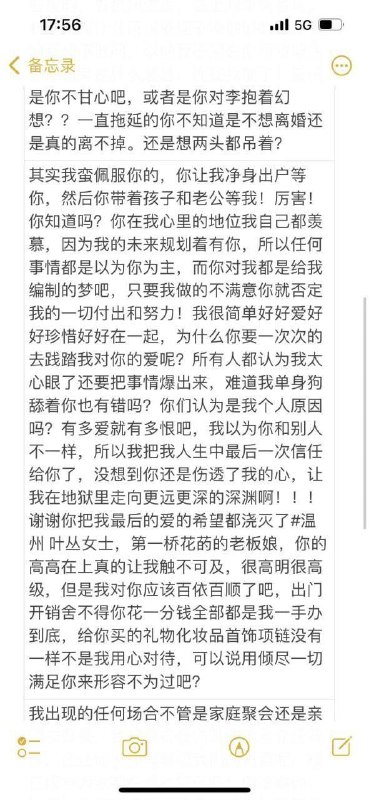 #吃瓜🍉 玉田花店老板娘去18禁小群看👉 