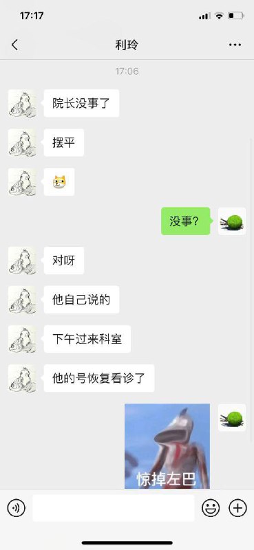 汕头 #出轨 后续，院长摆平了by 匿名投稿汕头 #出轨 后续，院长摆平了by 匿名投稿