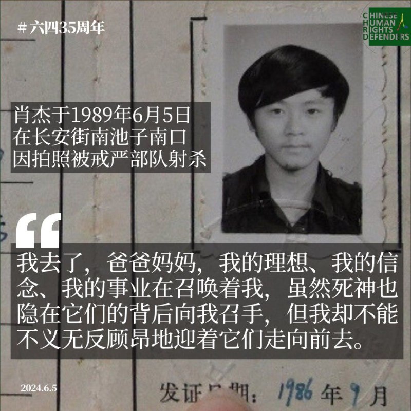 6月20日，有用户发现动漫花园网站疑似被攻击，当时在搜索栏中随意输入搜索内容，都会跳转到六四屠杀遇难者肖杰的广场遗书