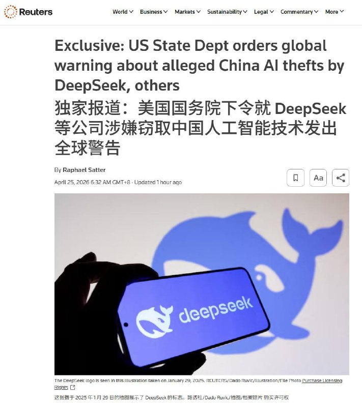 美国国务院下令就 DeepSeek 等公司涉嫌窃取中国人工智能技术发出全球警告...感谢家人们投稿！美国国务院下令就 DeepSeek 等公司涉嫌窃取中国人工智能技术发出全球警告...感谢家人们投稿！
