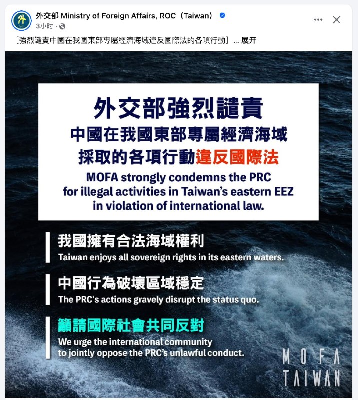 日菲经济海域包含台湾，台不敢对日菲说一句硬话，但逢中必反