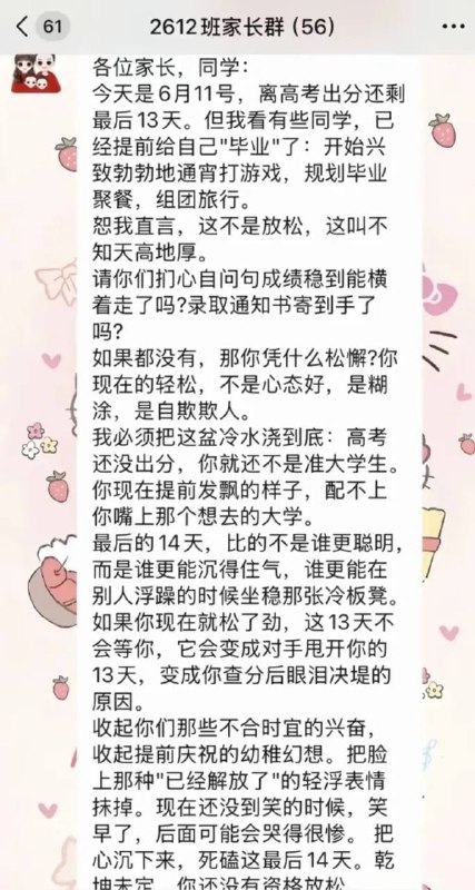 卧槽 我高考之后做过的噩梦就是高考结束之后还要去学校上课，这怎么还能变成现实😲感谢家人们投稿！卧槽 我高考之后做过的噩梦就是高考结束之后还要去学校上课，这怎么还能变成现实😲感谢家人们投稿！