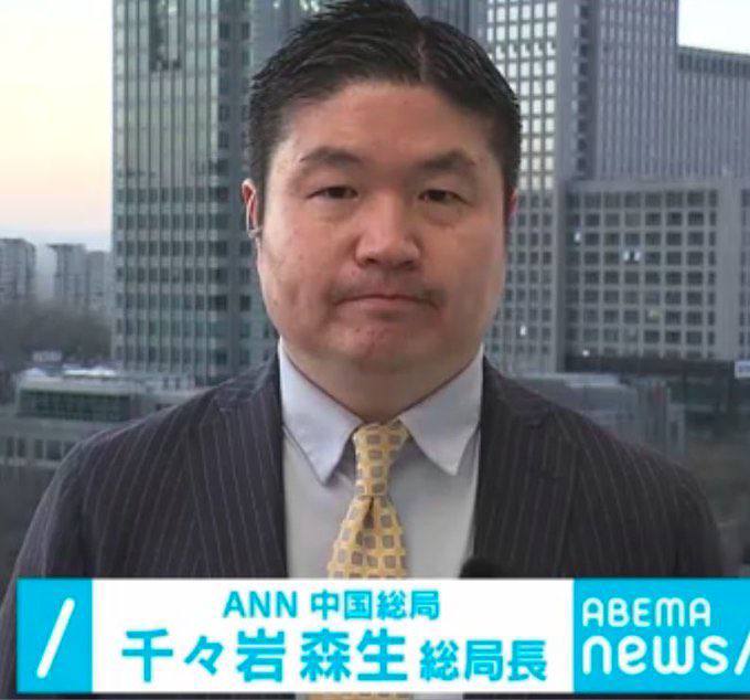 挑衅川普结果被贴脸开大的记者 千千岩森生被日本人扒出来是著名左媒朝日新闻中国站站长😌日本著名亲共势力代表🤡这个新闻今天在中国🇨🇳引起了媒体的一波集体高潮，基本盘们都高兴坏了感谢家人们投稿！挑衅川普结果被贴脸开大的记者 千千岩森生被日本人扒出来是著名左媒朝日新闻中国站站长😌日本著名亲共势力代表🤡这个新闻今天在中国🇨🇳引起了媒体的一波集体高潮，基本盘们都高兴坏了感谢家人们投稿！