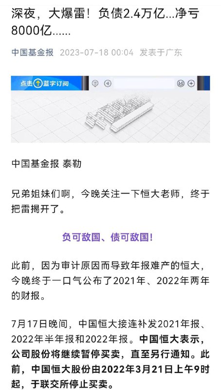 金融监管等于零 #恒大金融监管等于零 #恒大