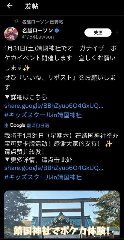 宝可梦 卡牌 被曝将在 靖国神厕 举办活动引发中国网民声讨1月28日，网络爆料称 宝可梦 卡牌（PTCG）将在日本 靖国神厕 举办对战活动